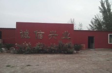 廠房展示<b><b>廠房展示</b></b>